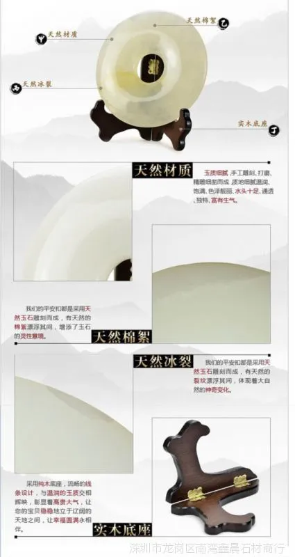 平安扣底座 细节解析