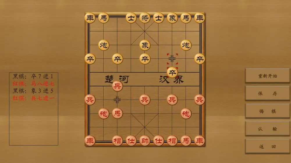 唯唐电子棋桌/电子棋对战/电子棋/智能棋/人机对战