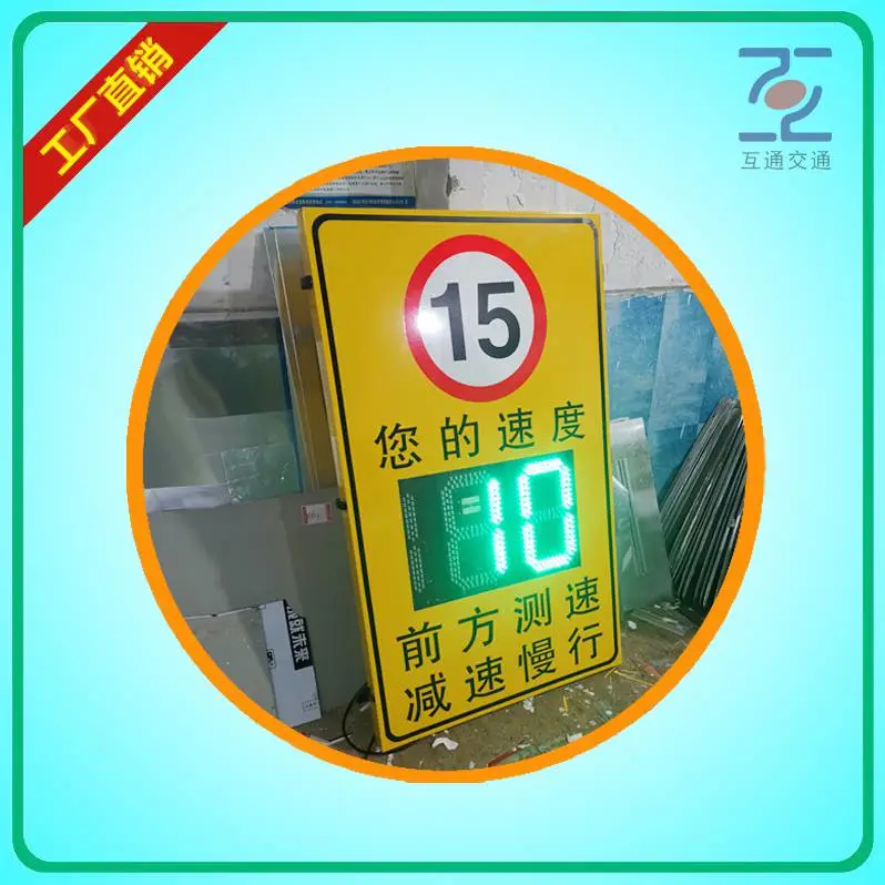 雷达测速反馈标志牌生产制作厂家