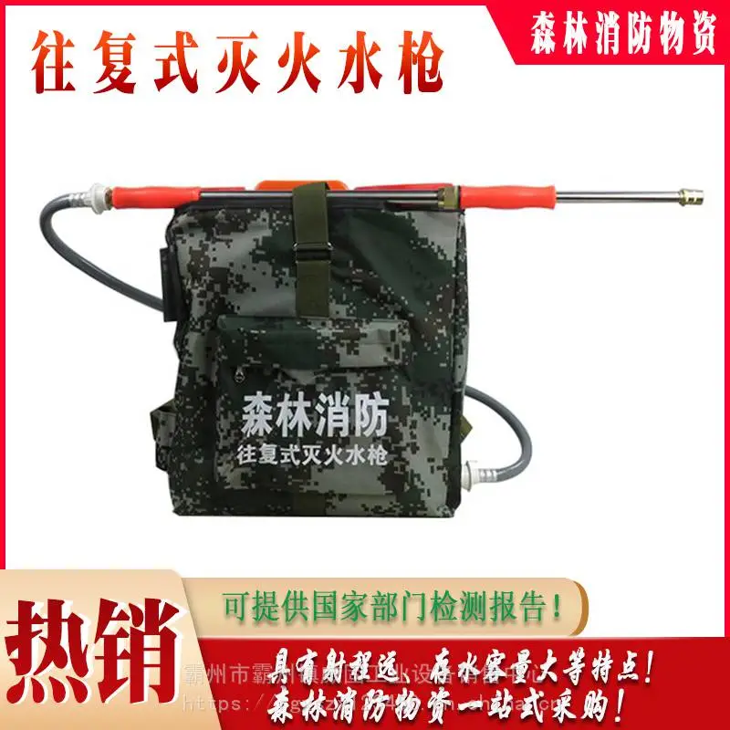 山林灭火装备消防救援灭火水枪直流喷雾消防水枪林区草原扑火水枪威固