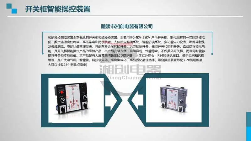 HT-37-1高低压开关柜智能除湿装置今日资讯已更新