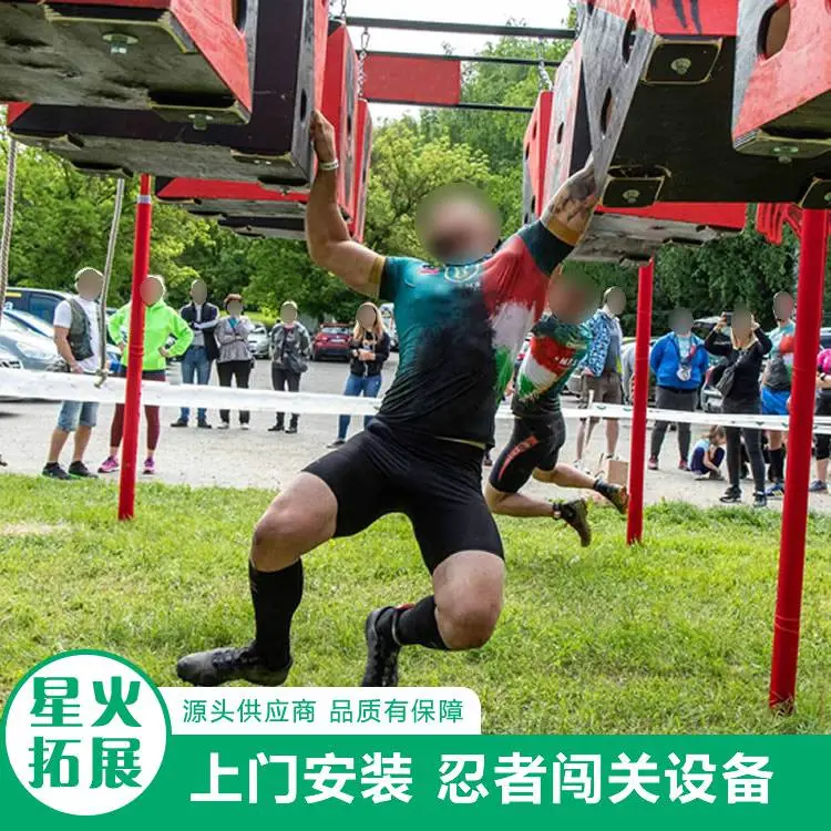 忍者勇士设备 成人儿童都适用 闯关冒险健身项目