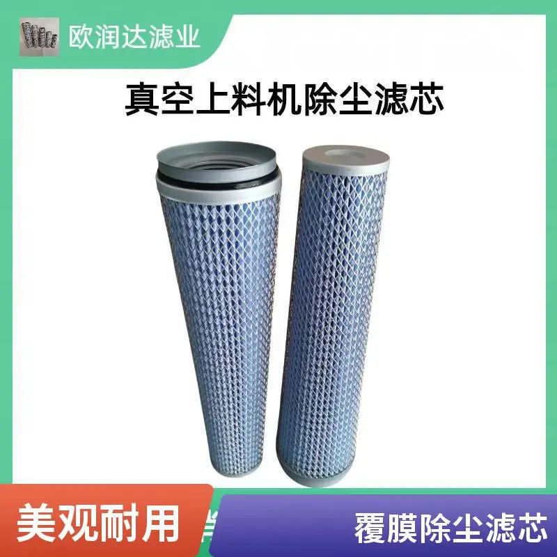 上料机锥形螺纹盖滤芯 真空供料机滤筒 定制加工