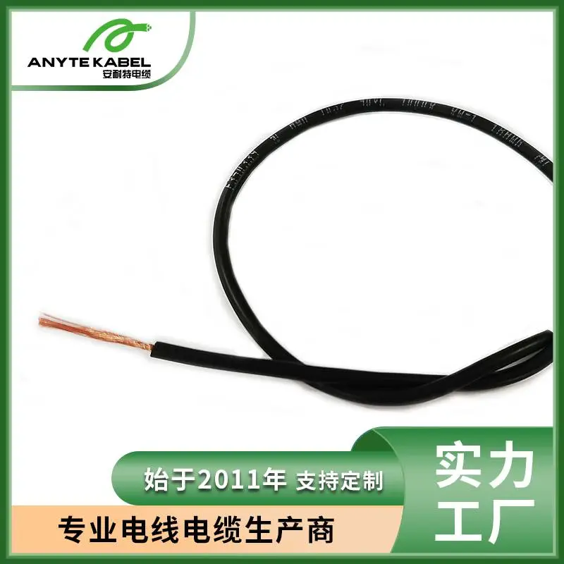 安耐特 CUL/CSA/UL1028聚氯乙烯绝缘防潮防霉电线