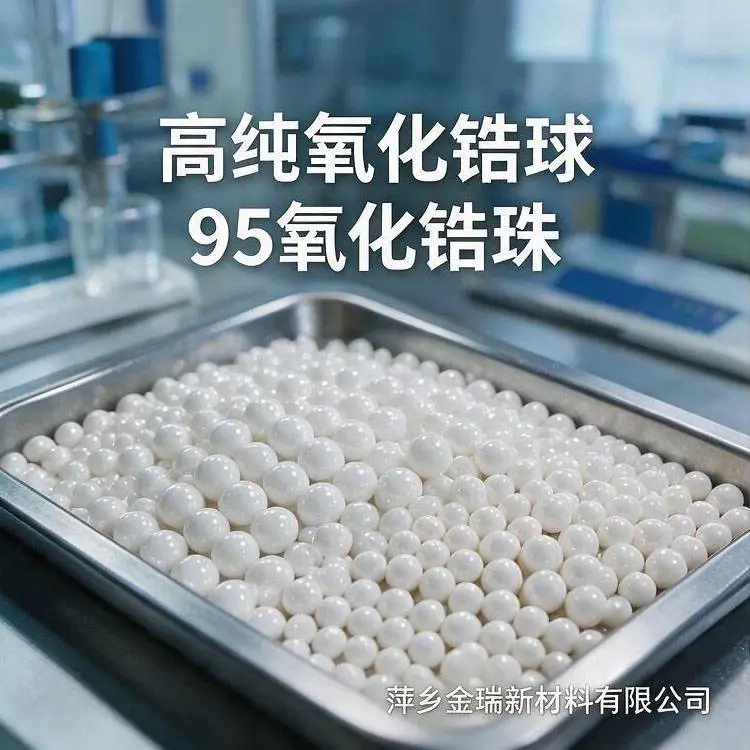 陶瓷研磨珠
