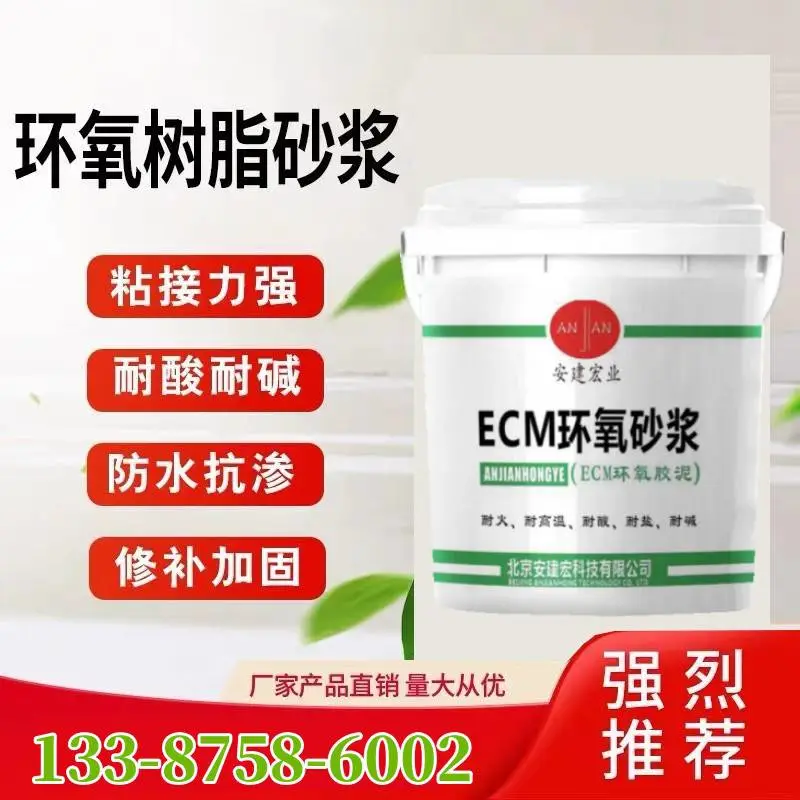 长沙水泥砂浆用于耐腐耐候性好性能稳定高 厂家