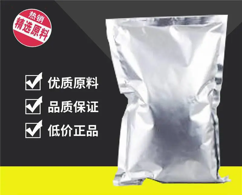 过氧化酶 CAS 9003-99-0 质检分析单 可拆包