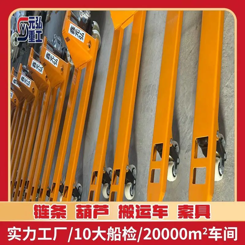 3吨手动液压搬运车尼龙轮仓库冷库工矿稳固CCS 证书 -元弘重工