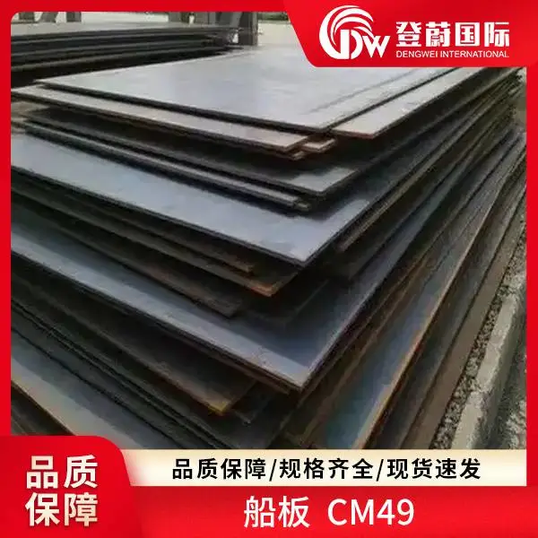 登蔚 船板 A40 F36 AH40 造船行业专用 规格齐全 库存充足
