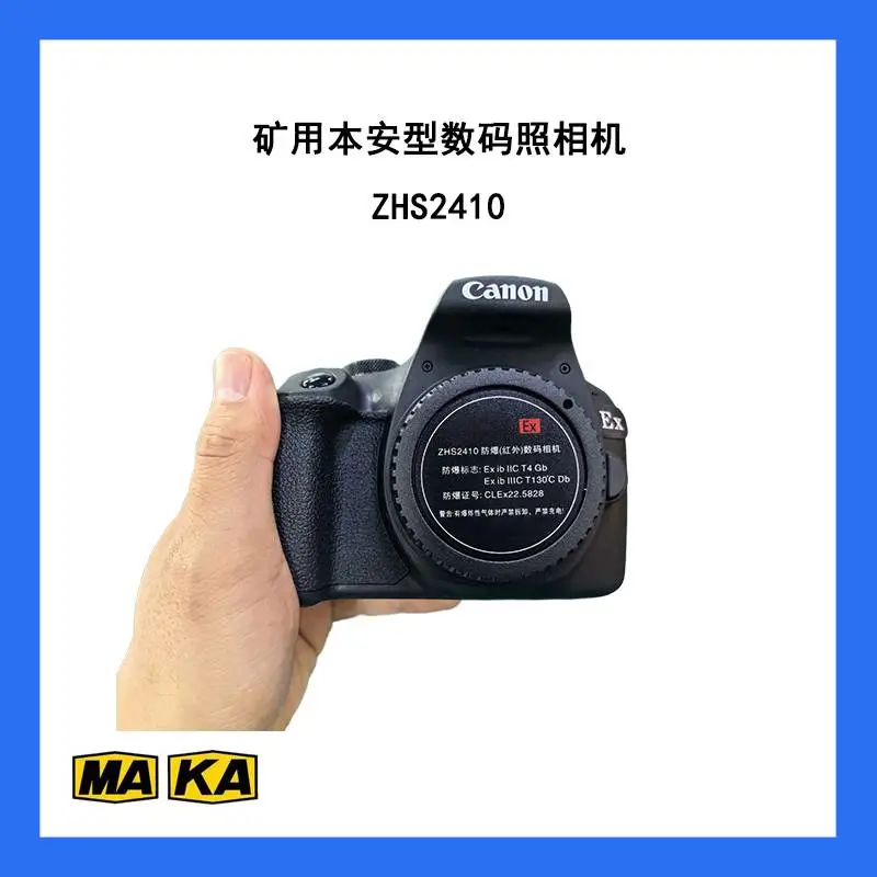  ZHS2410防爆（红外）数码相机采用本安防爆技术小巧便携重量轻
