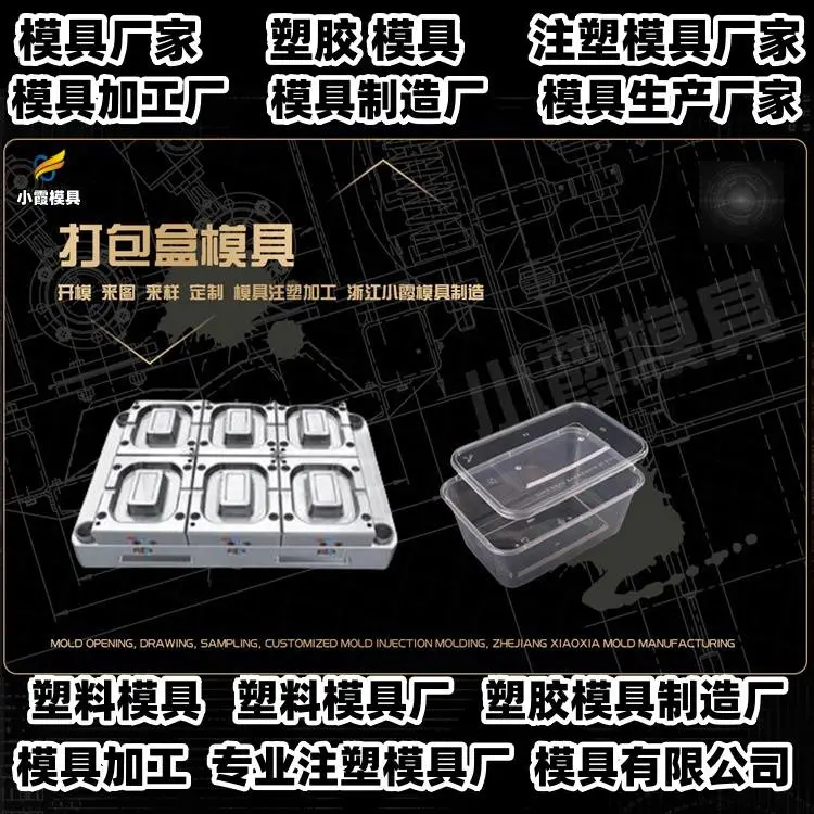 透明塑胶模具定制注塑设计精良材质优质