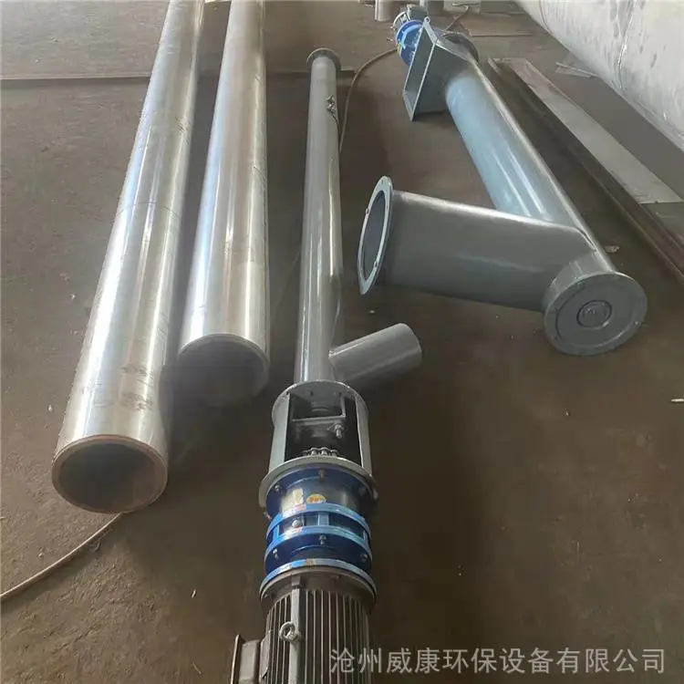 螺旋输送机 干粉水泥颗粒提升设备 除尘器搅拌站 管式绞龙上料机