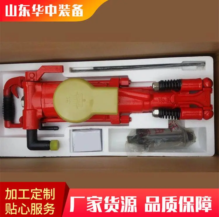 YT28型气动凿岩机气腿式手持岩石开采钻机设备