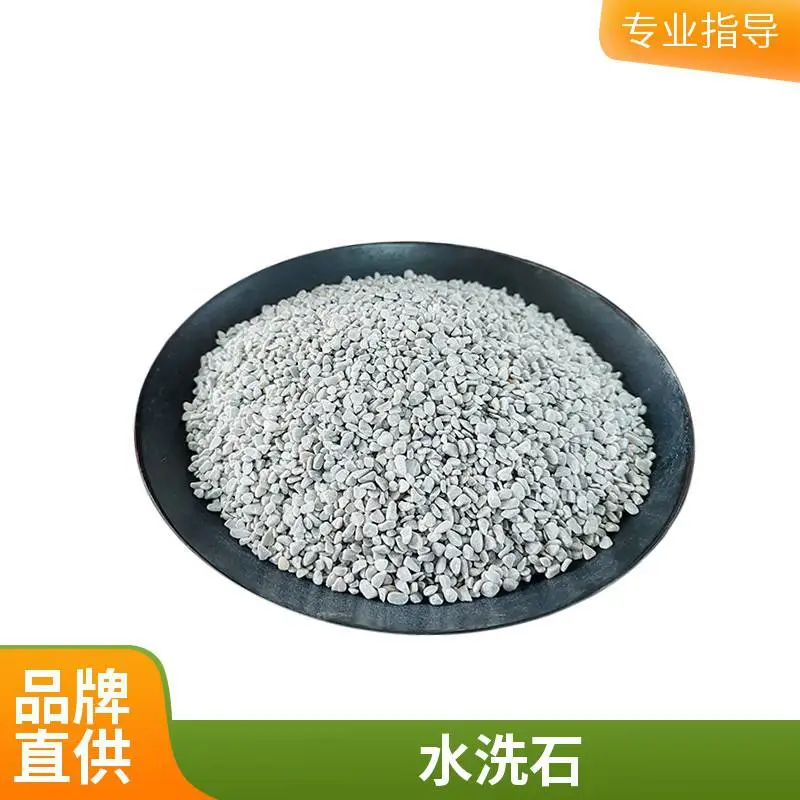 地面水磨石骨料石子 灰色砾石 水刷石原料 造景装饰