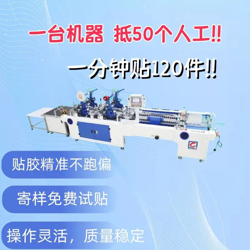 泉隆全自动贴双面胶机泡棉信封腰封烟包亚克力板纸箱彩盒贴胶机