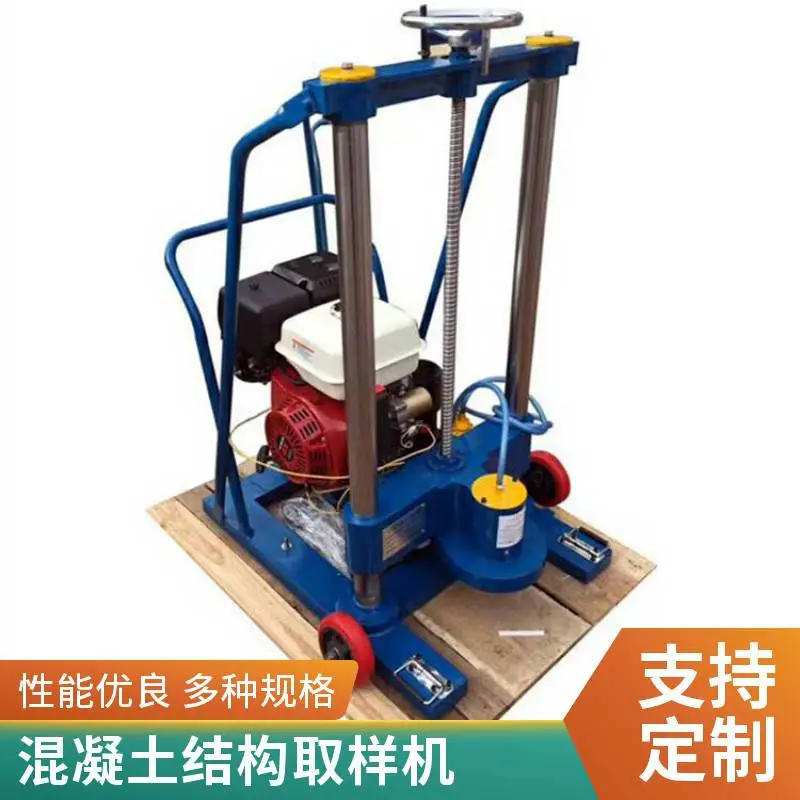 源头供应 电动钻孔取芯机 建筑工地水泥混凝土抽芯机 应用方便