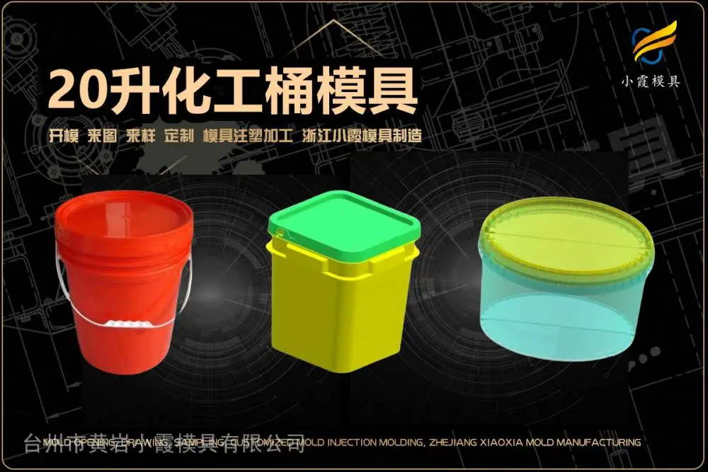 美式桶模具工厂