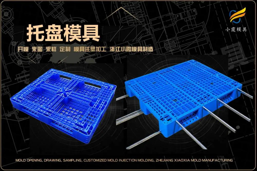 摩托车头盔模具厂商
