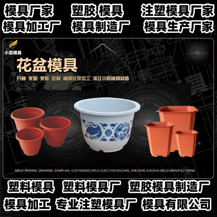 小家电模具厂排名