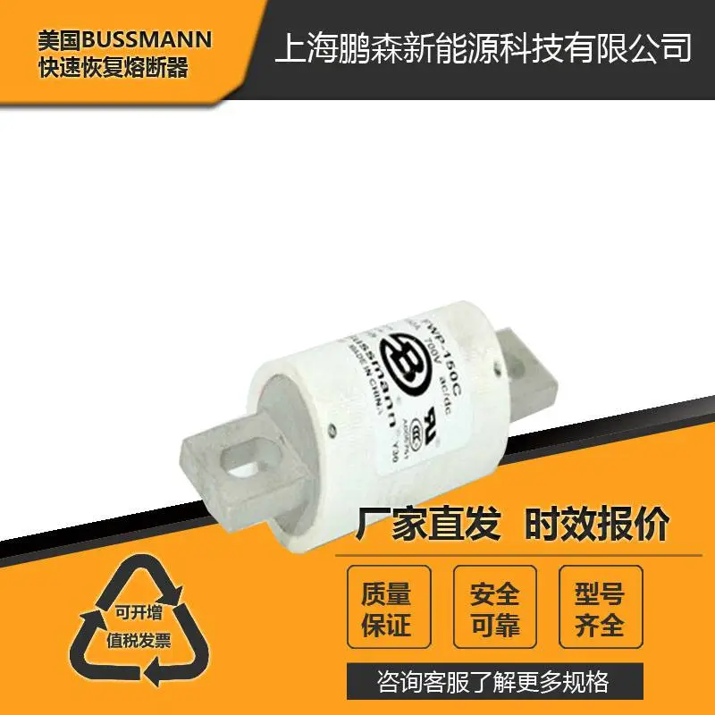 上海厂家供应全新原装BUSSMANN巴斯曼熔断器170M2673 170M2674 170M2675