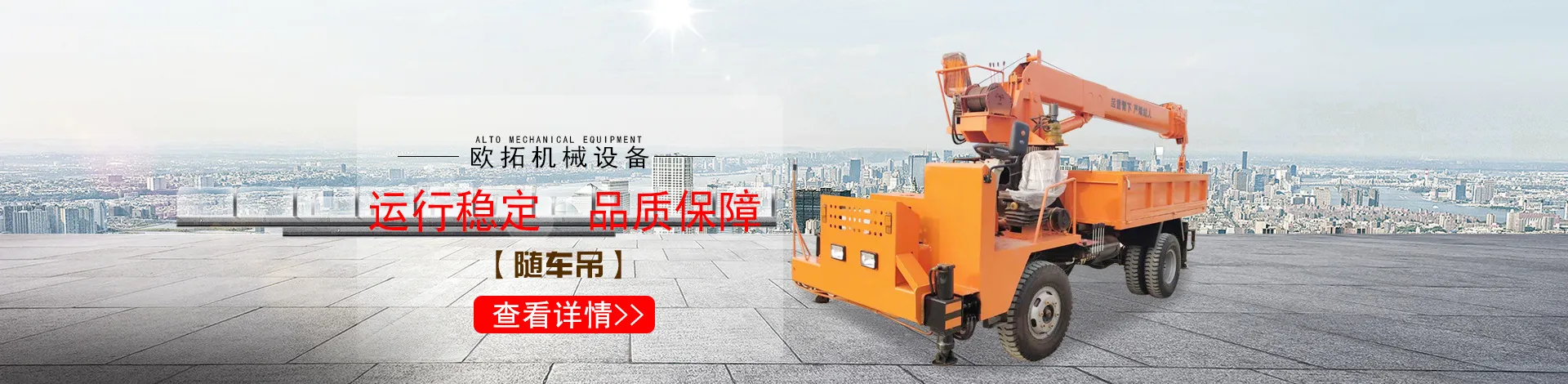 济宁欧拓机械设备有限公司