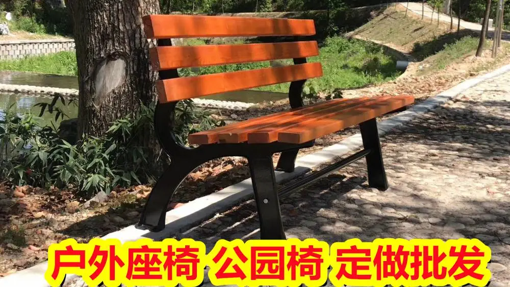 玉林容县公园长椅供应 市政道路坐凳批法信息咨询