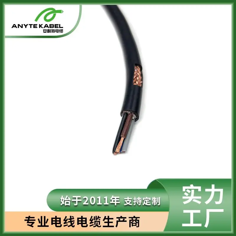 KVVP多芯屏蔽耐潮湿控制电缆