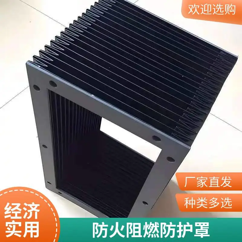 沃钛克阻燃防尘风琴防护罩自动化设备导轨防护罩型号齐全