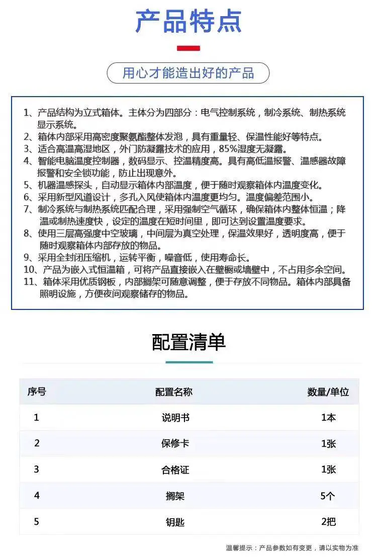 造影剂使用液体保温柜