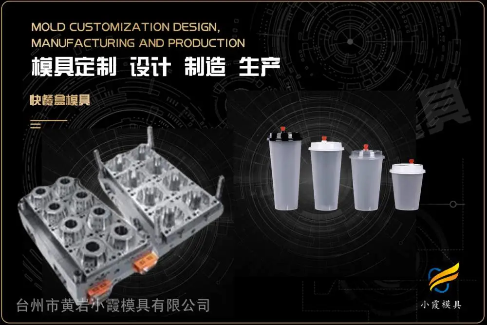 模具制作厂有哪些