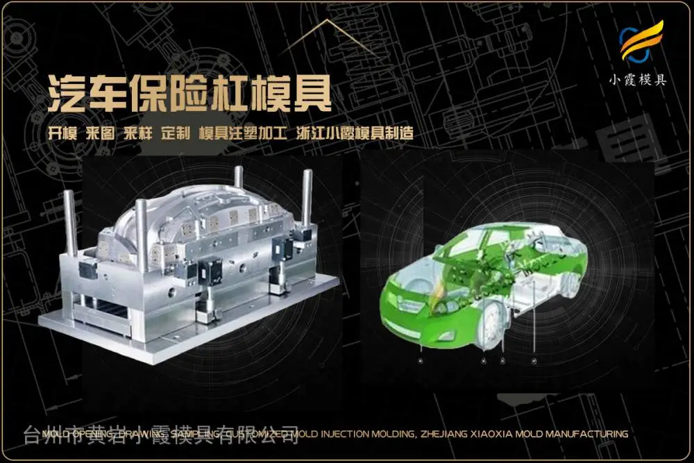 浙江模具厂有哪些