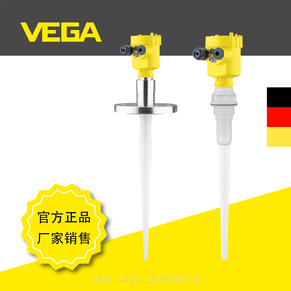雷达液位计 VEGAPULS65 德国威格 腐蚀性液体 液位测量
