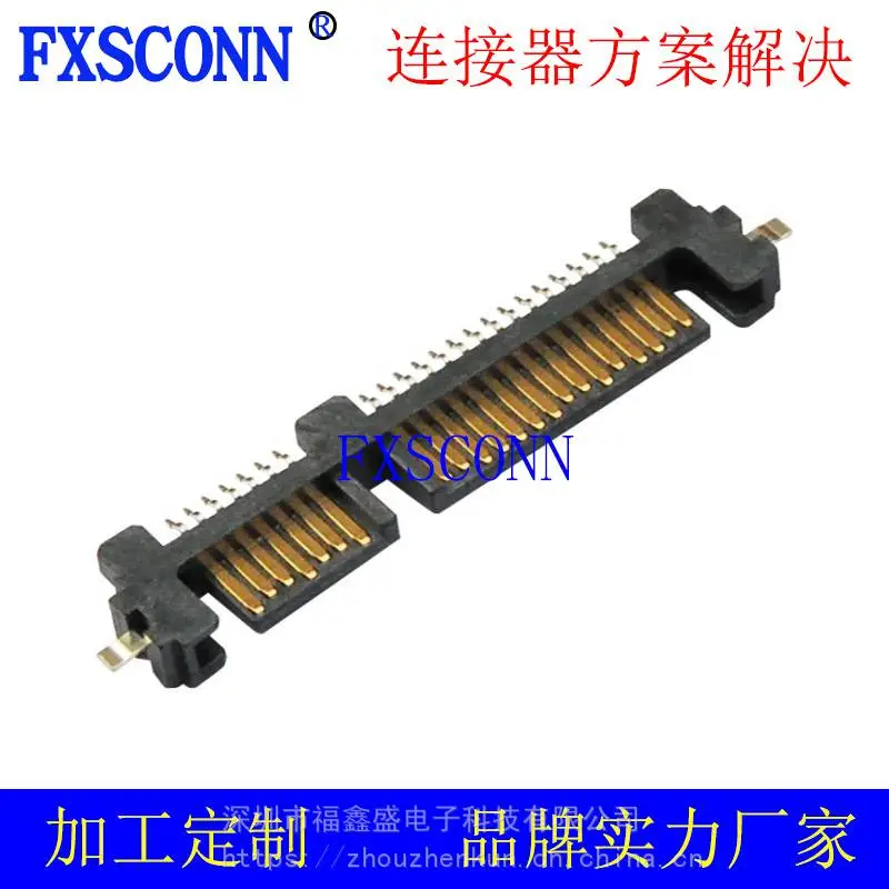 福鑫盛供应SATA7 15P/22P公/母座沉板式SMT双排90度DIP连接器