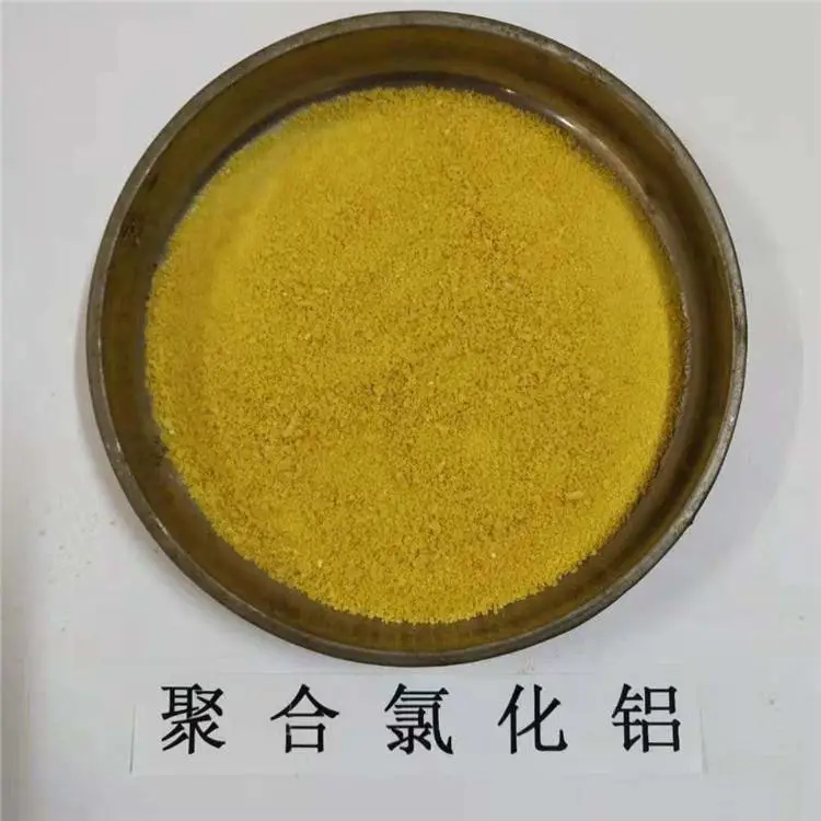 山东养殖场污水处理除臭聚合氯化铝 郑州荣茂聚合氯化铝直销