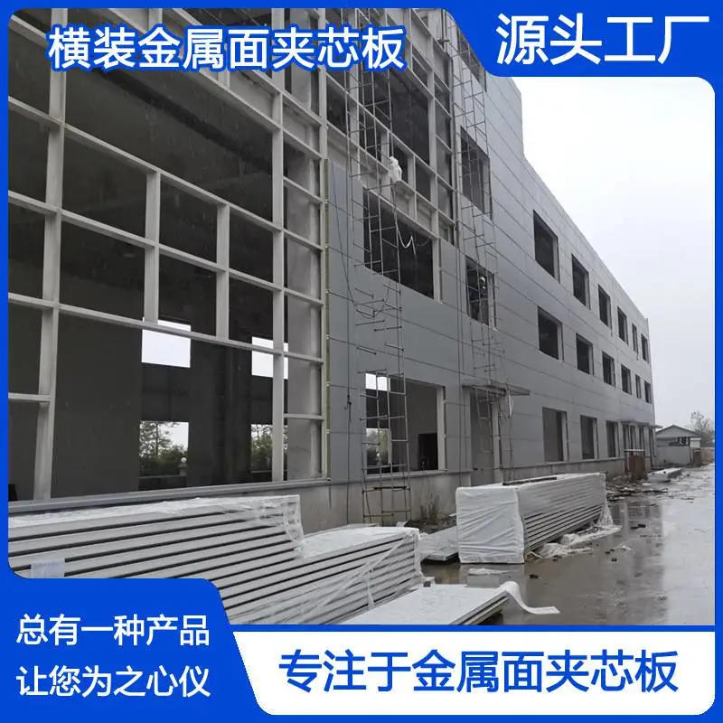 横装夹芯板2.jpg