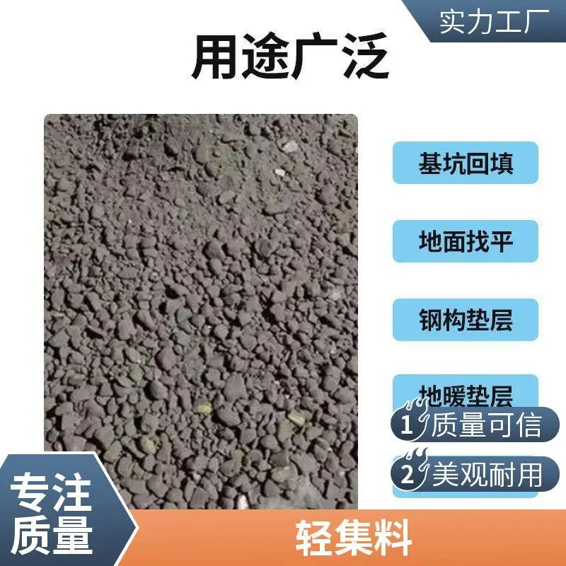 保温轻集料混凝土 15kg/袋 矗诚生产垫层轻集料混凝土