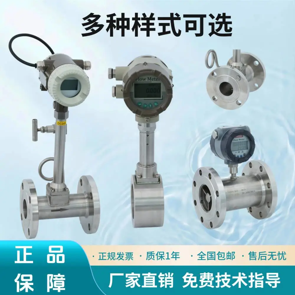 弱腐蚀液体循环、反应釜气体 高精度涡街流量计