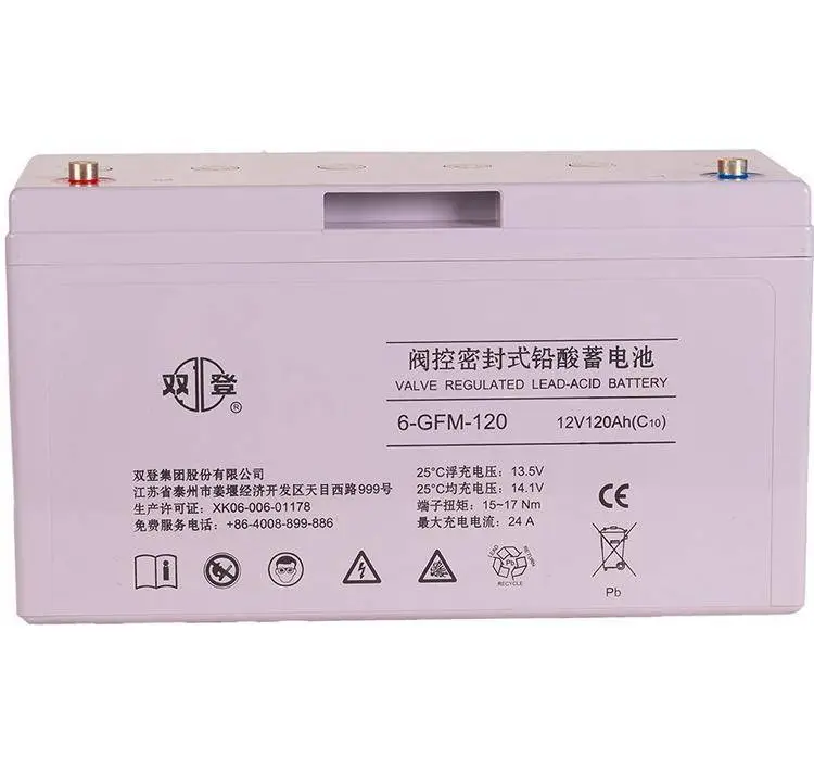 双登6-GFM-120蓄电池12V120AH铅酸免维护/机房/直流屏UPS备用电源