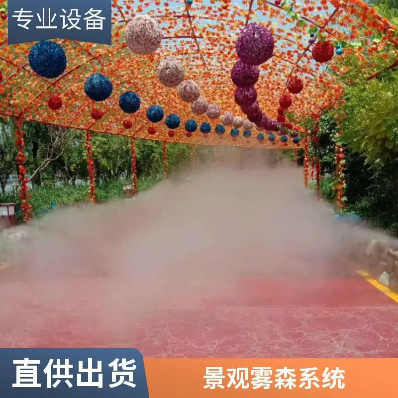 打造仙境效果 雾森系统 喷雾造景设备 景区文旅露营安装服务