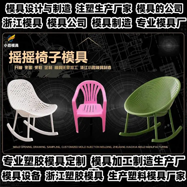 PET模具制作厂