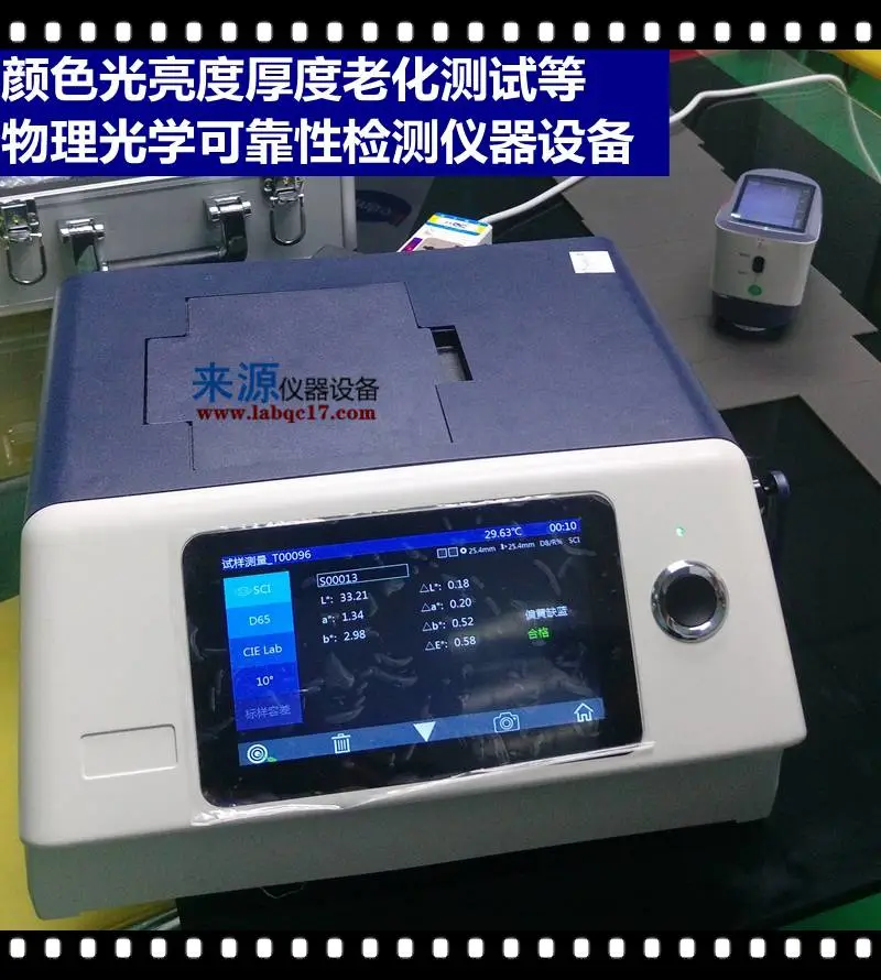 PE聚乙烯EPE颜色差异雾度透过率耐黄变熔融指数检测仪器LY60plus PE聚乙烯EPE颜色差异雾度透过率耐黄变熔融指数检测仪器LY60plus