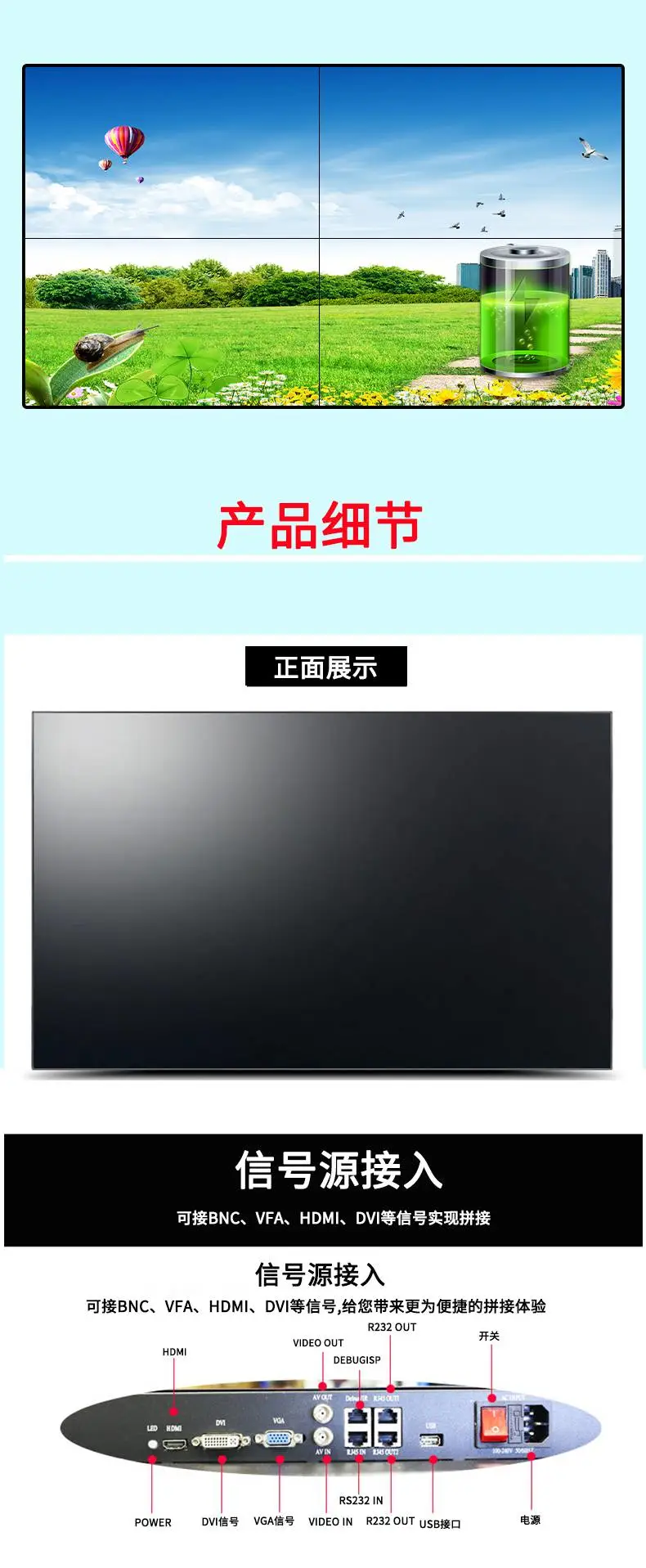 江西吉安永新装修拼接屏 出售46寸55寸拼接屏