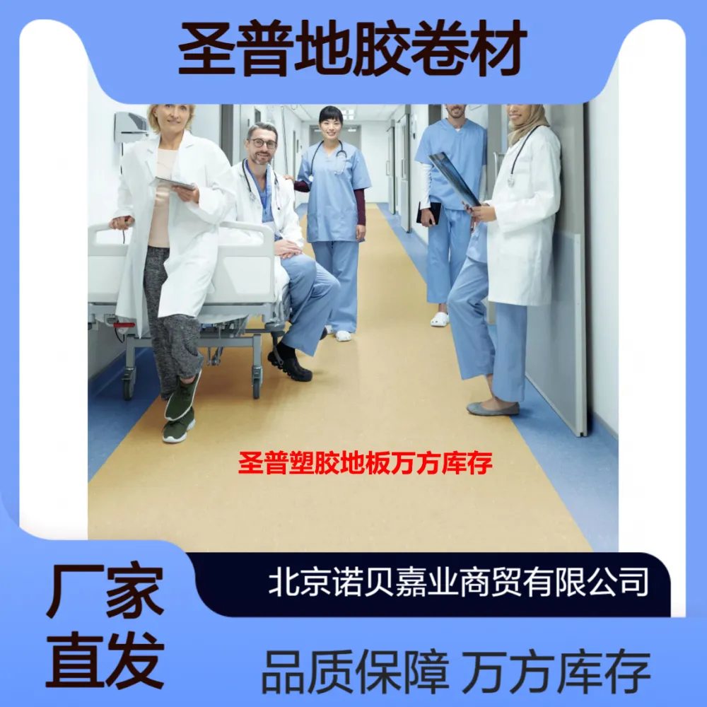 圣普同质透心地板PVC地胶卷材工厂万方库存【SHENGPU】