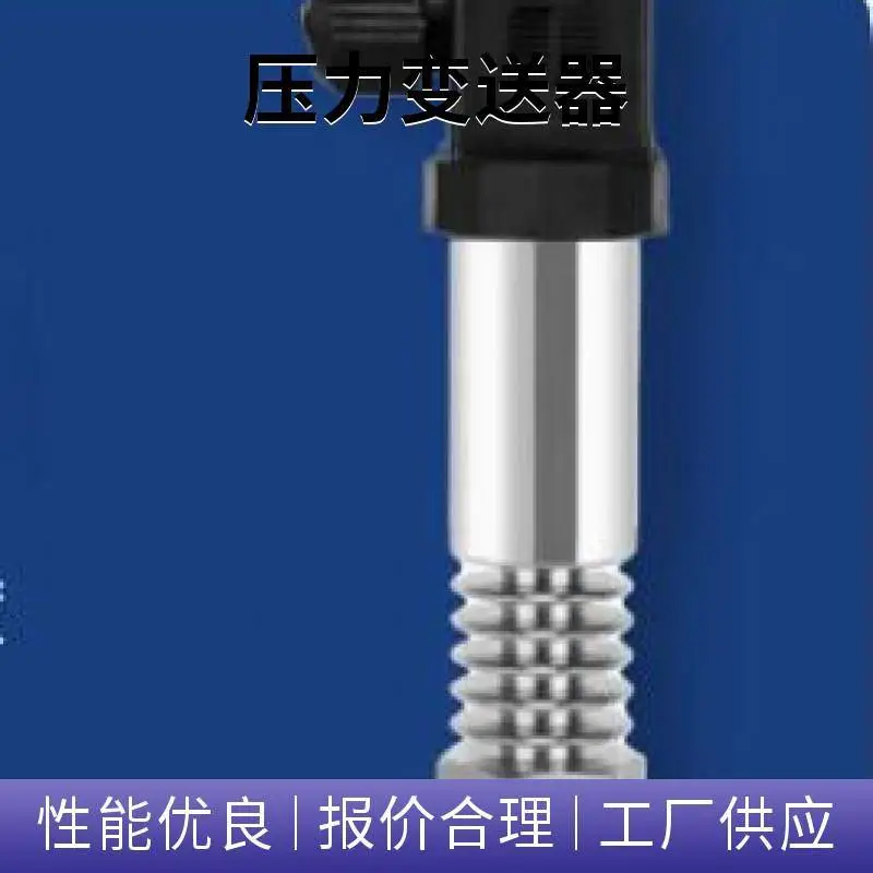 通用型压力变送器P30-10007压力传感器盛弘创