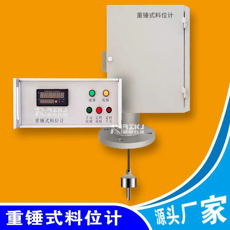 润创重锤式料位计煤仓粉料水泥罐电动钢带连续测量耐高温
