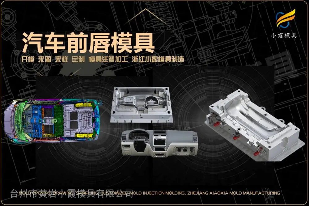 专业注塑模具哪里有