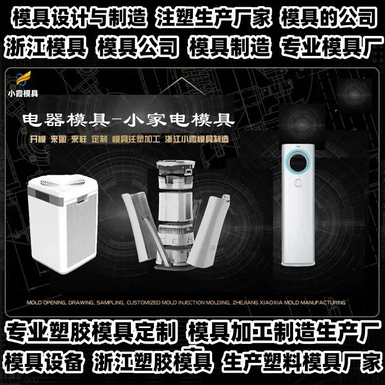 周转箱模具制作厂排名