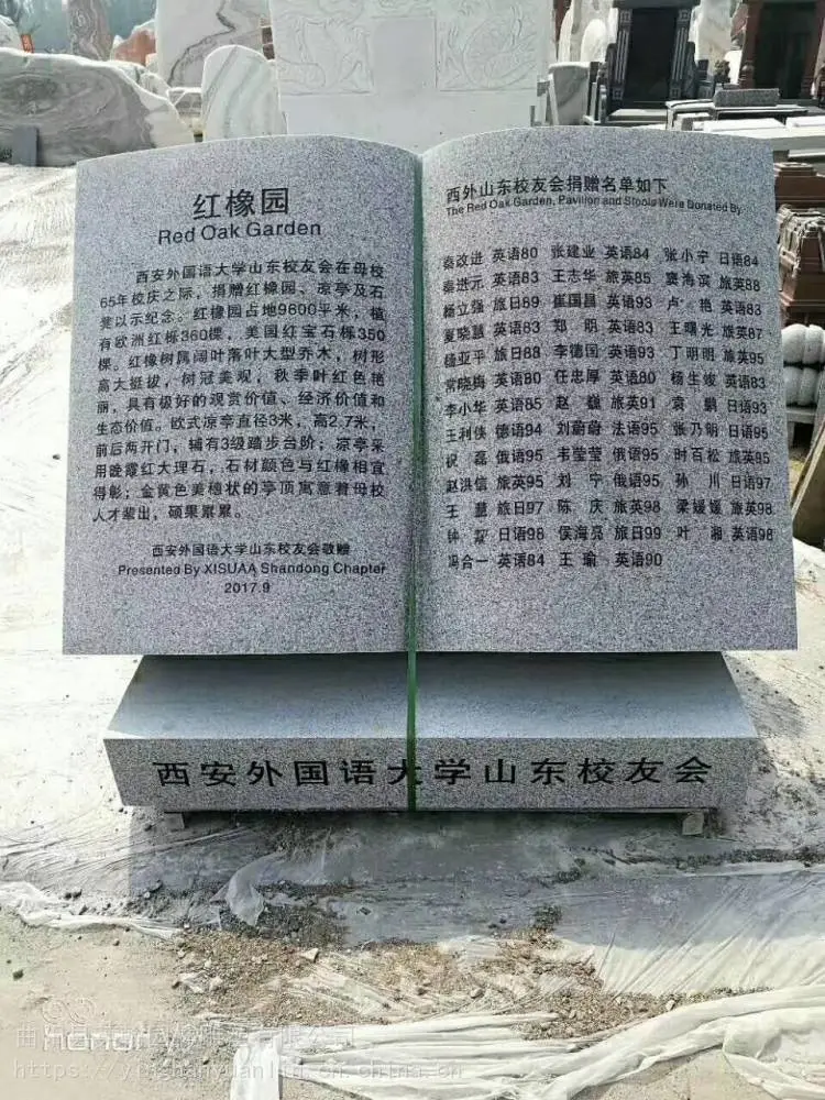 石雕书本书籍 草白玉书本石头书本校园摆设书本英翰雕刻供应