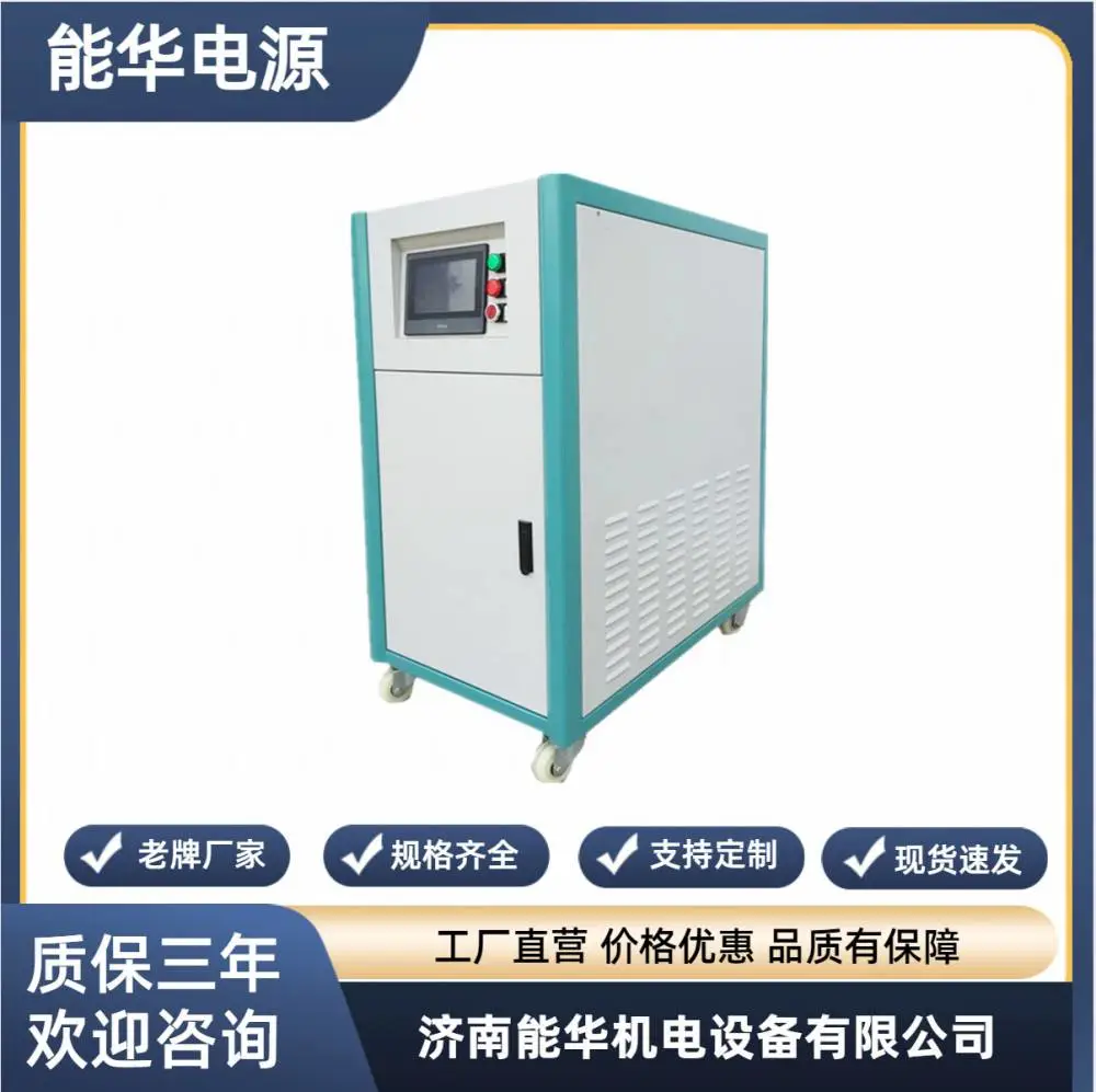 可调电流充电器,192V10A大功率充电机,直流屏充电器,锂电池充电器