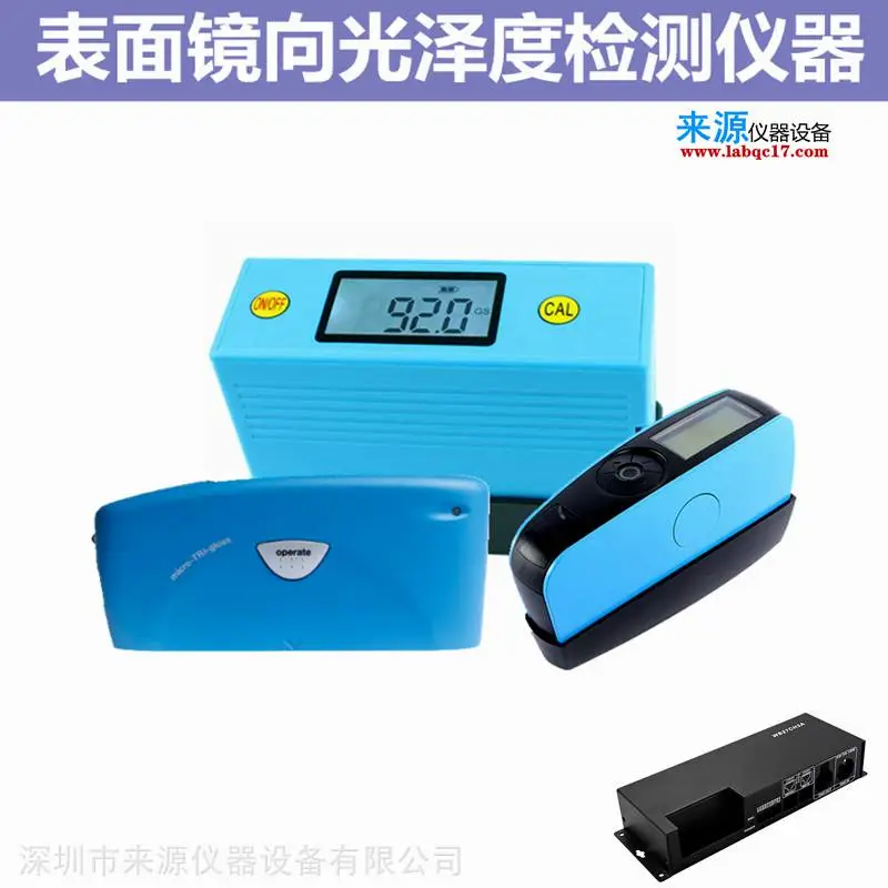 电镀层反光光泽GU 焊管板钢材单角度光泽度仪 电镀层反光光泽GU 焊管板钢材单角度光泽度仪